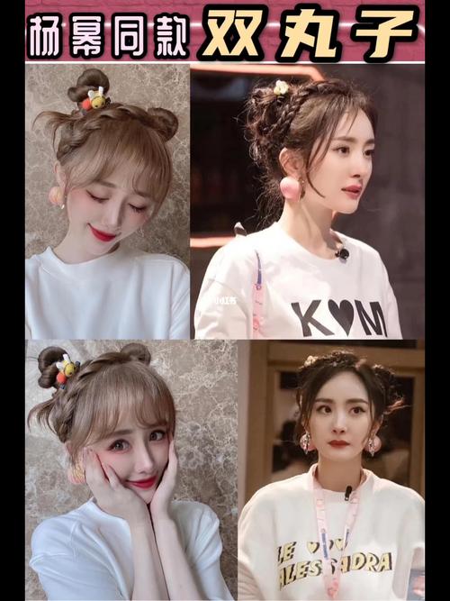 杨幂同款双丸子哪吒头_杨幂_哪吒头_发型_丸子头_夏天
