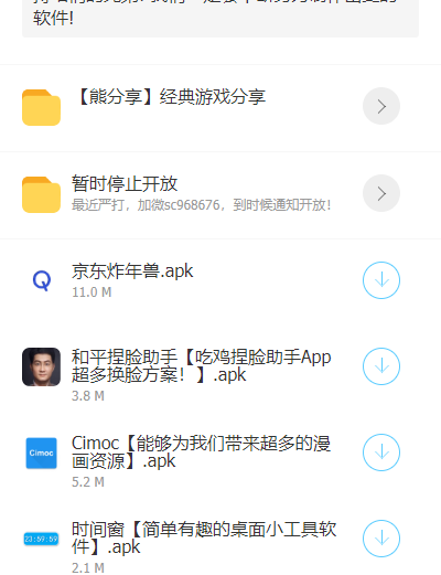 121安卓网 手机软件 软件库 秋名山车神蓝奏云资源分享 秋名山车神
