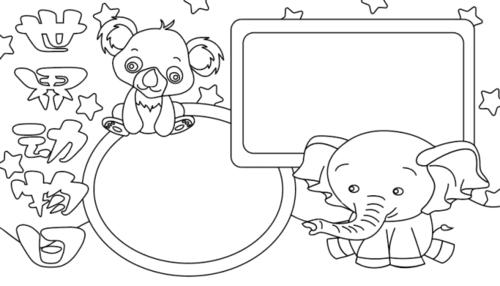 动物世界日手抄报图片