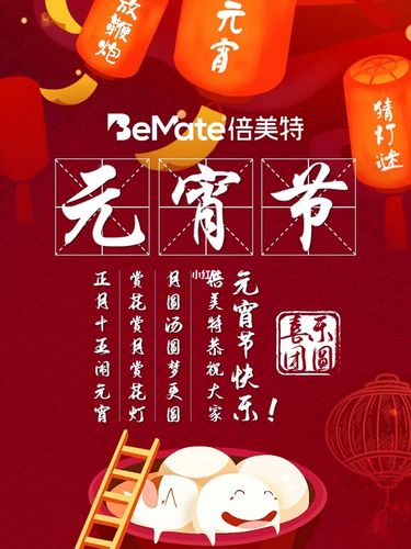 正月十五闹元宵赏花赏月赏花灯月圆汤圆_赏花_汤圆_元宵节去哪玩_猫咪