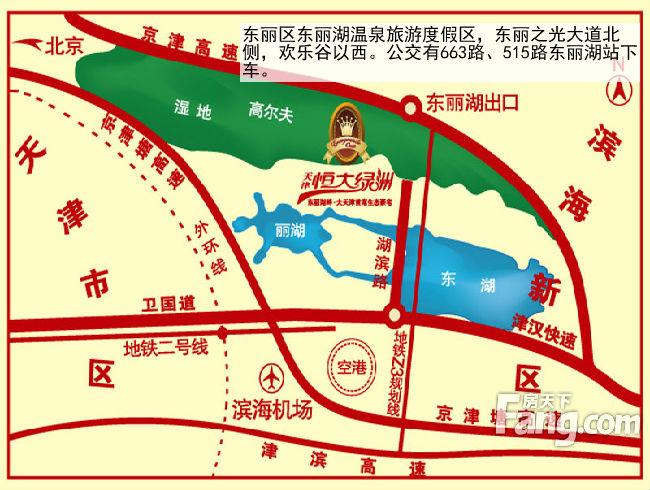 东丽区区内德比华明镇与东丽湖 15万优惠花落谁家