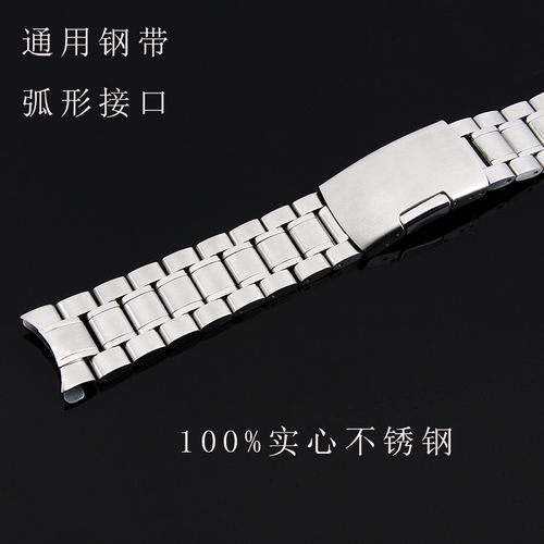 精钢实心 钢带表链20mm男款 钢表带 不锈钢表带 弧形表带女款16mm_7折