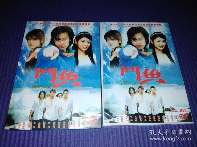 电视剧 斗鱼dvd (5碟装)