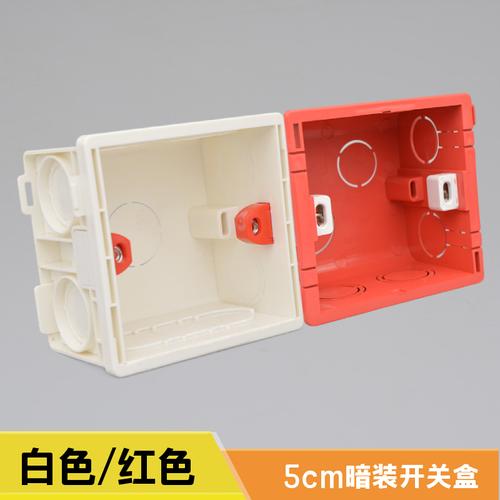 86型通用家用开关插座暗线底合线盒开关盒底盒连体拼接暗装底盒