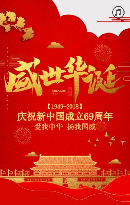 第一等奖的国庆节贺卡 一等奖的贺卡