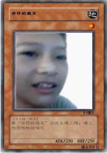 怎么做像游戏王那种卡片,但是却是另类搞笑的