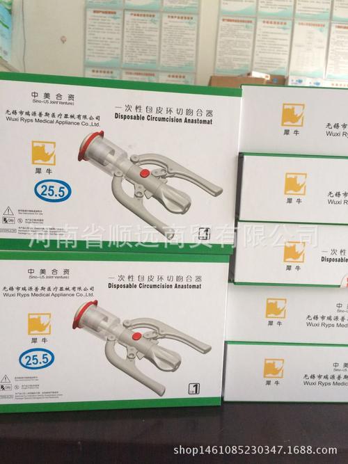 厂家批发一次性江苏无锡瑞源普斯包皮环切吻合器中美合资各种型号