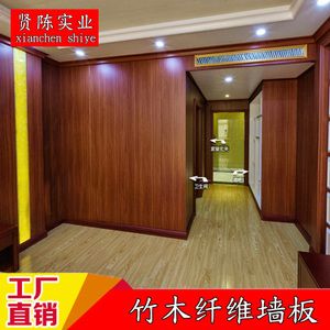 竹纤维集成墙面装饰板