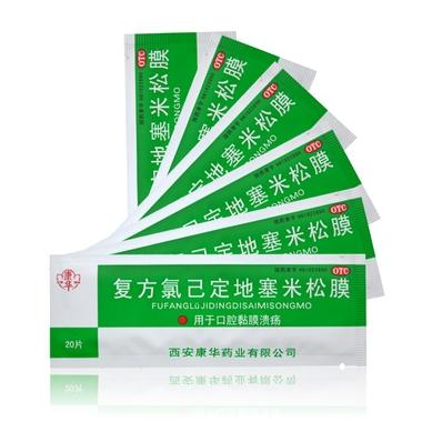 康华 复方氯己定地塞米松膜 20片*50包