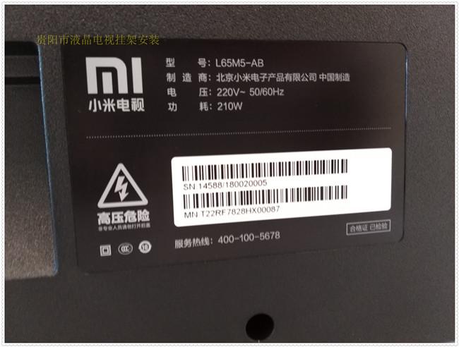 小米液晶电视l65m5-az的壁挂安装液晶电视安装