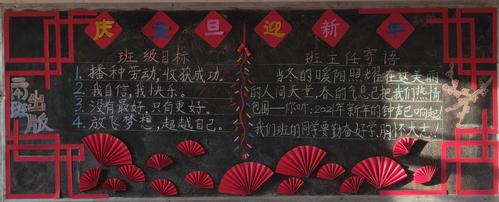 喜迎新年,盛世欢歌----记2021年二(4)班元旦文艺汇演