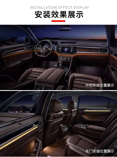 车炫仕 途昂十色氛围灯 途昂室内灯 途昂升级十色氛围
