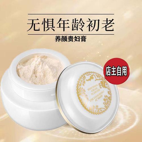 正品贵妇膏珍珠素颜霜 遮瑕气垫懒人霜富贵神仙膏焕颜面霜养肤霜