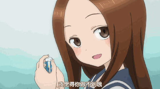 520狗粮贼甜擅长捉弄调情的原高木同学西片太太