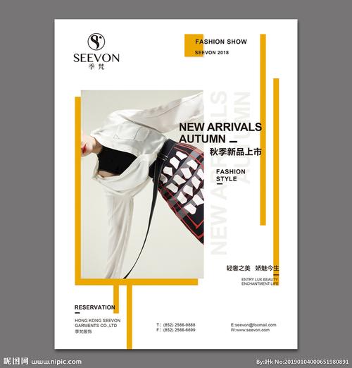 服装创意海报设计图__海报设计_广告设计_设计图库_昵