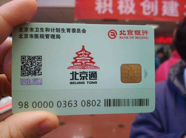 北京市养老助残卡可刷社区"彩虹"店