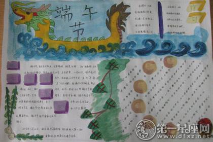 端午节手抄报图片端午节手抄报图片大全