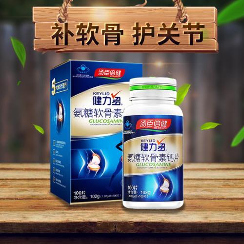 【包邮】汤臣倍健健力多r氨糖软骨素钙片1.02g/片*100