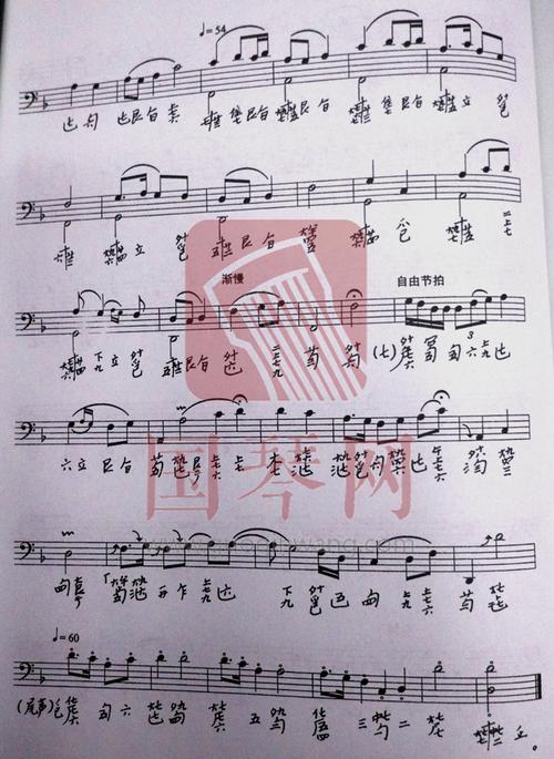 平沙落雁(古琴演奏法)古琴谱-龚一平沙落雁古琴谱-减