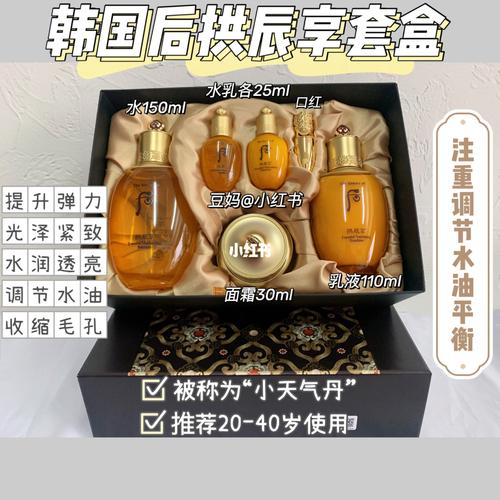 韩国后拱辰享套盒_拱辰享_韩国_护肤套装_whoo后_天气