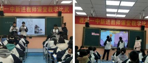 西湖一中举行新进教师课堂教学比武活动