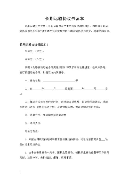 网站首页 海量文档 人力资源/企业管理 合同协议 内容提供方:158****