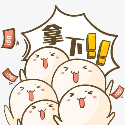 手绘卡爱拿下表情包