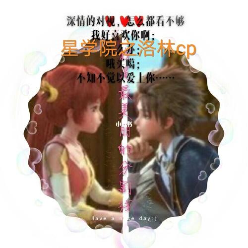 星学院之洛林cp 道林给了菲洛多少偏爱是我们意想不到的 下一个你们想