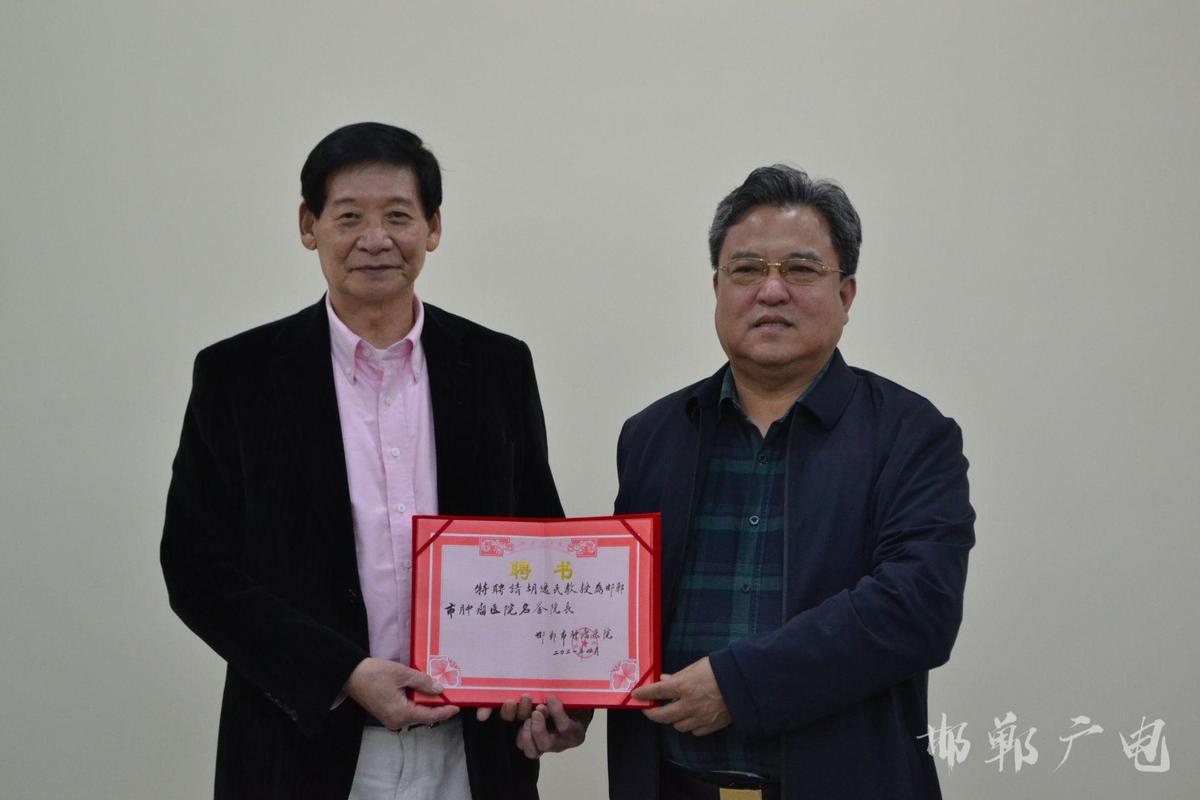 胡逸民教授到邯郸市肿瘤医院讲学