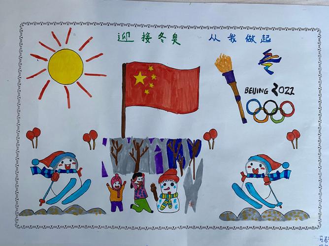 同学们积极参与奥林匹克教育,学习奥林匹克知识,感悟奥林匹克精神
