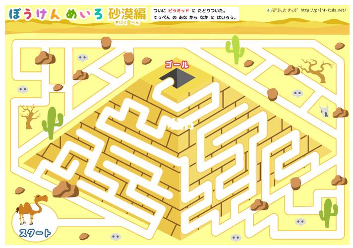 益智迷宫大全 七田真 日本低幼迷_七田真怎么样_低幼