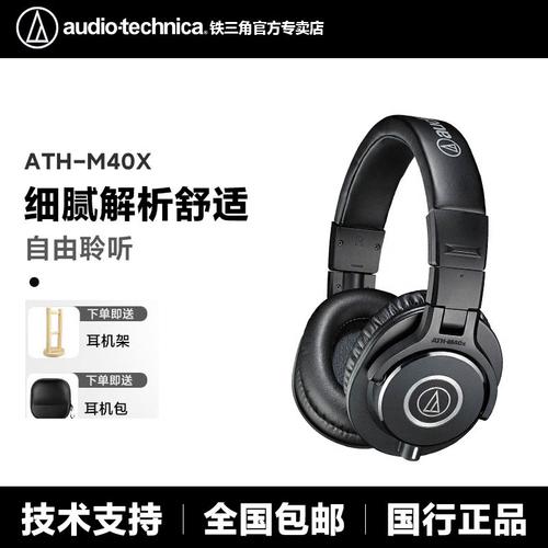 铁三角便携式头戴式