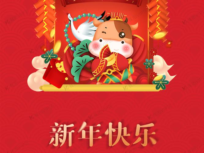 2021春节系列大年初三赤狗日手机启动页