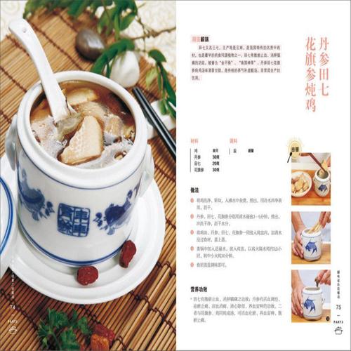 火候十足经典广式靓汤煲汤食谱营养书煲汤书煲汤书籍大全家庭煲汤