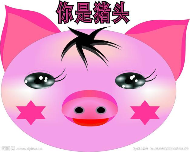 猪头图片
