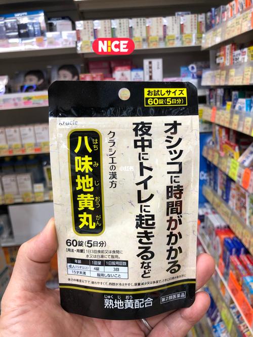 八味地黄丸_日本_degu薬粧自由行热门攻略_方古怎么样