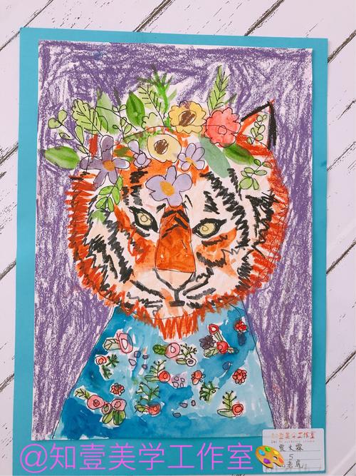 萌萌花老虎/油画棒绘画