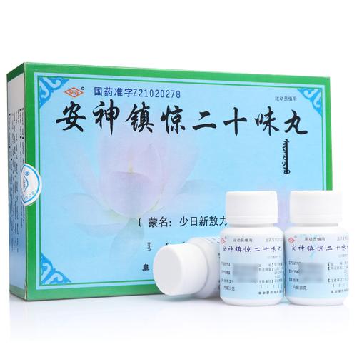 阜药 安神镇惊二十味丸 10gx3瓶/盒