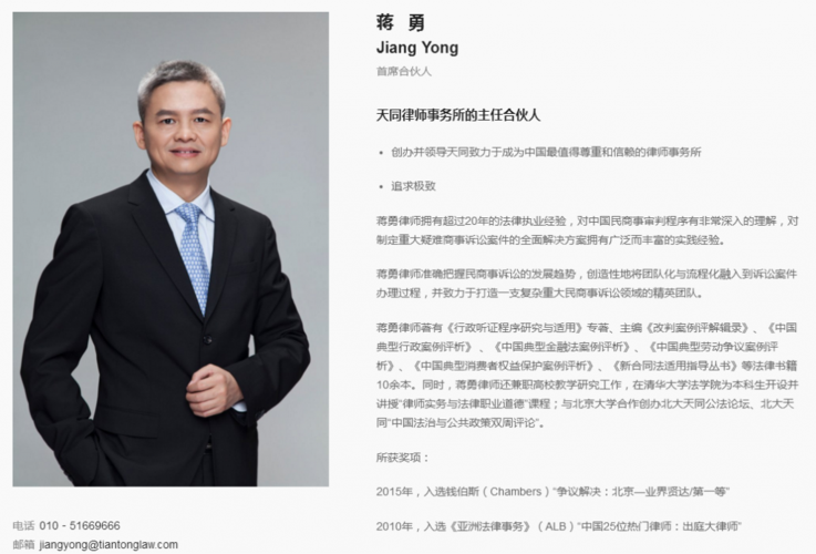 专职律师能做公司的股东吗?