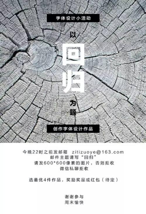 回归