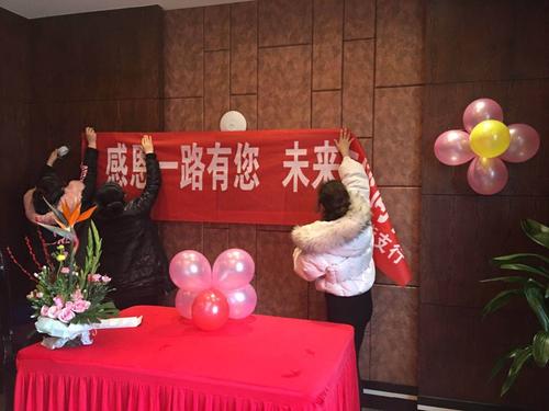 一路上有您,感恩答谢会