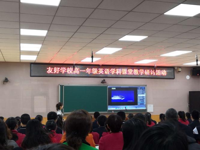 辉南一中友好学校同课异构教学观摩活动桦甸一中之行