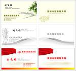 单位名片 领导名片