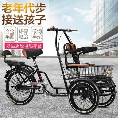 三轮车接送孩子成人家用休闲老人老年女性双人三轮车脚蹬自行车.