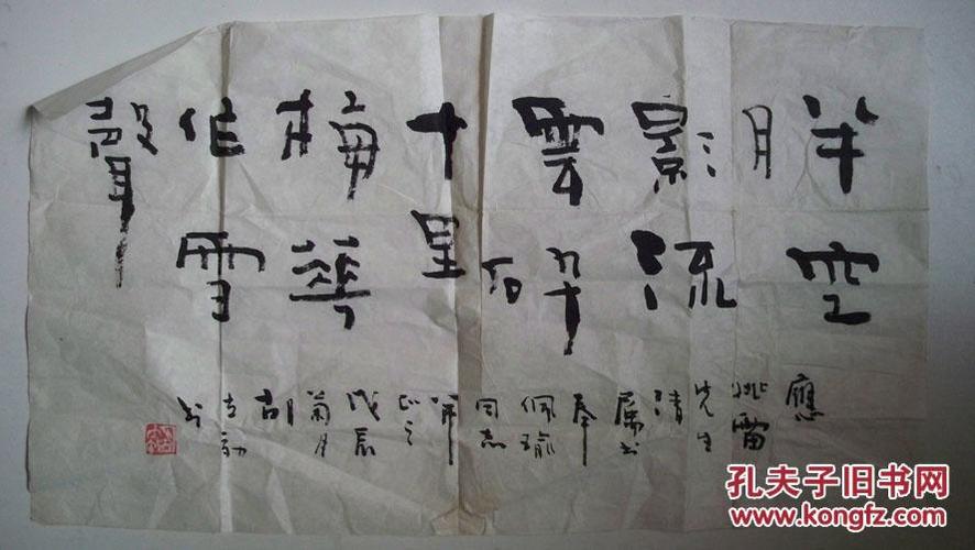 年代不详"当代著名书法家胡立效"毛笔书法