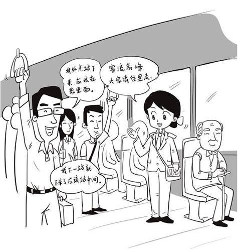 四勤   售票员在售票时做到,勤点,勤卖,勤喊,勤兜.