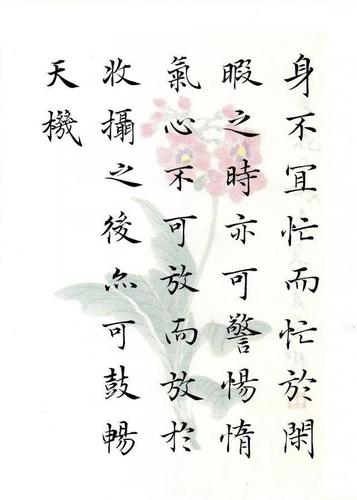 他是一位将楷书写到极致的老师,字迹中有古韵又有今意