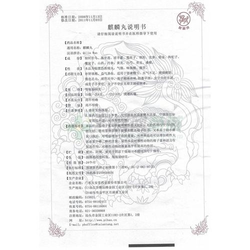 麒麟 麒麟丸 包装细节图9