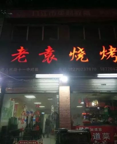 【老袁烧烤|碳烤鸡爪】