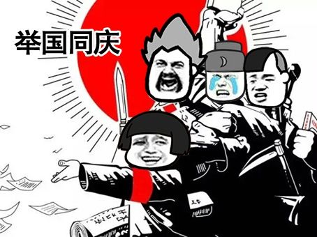 举国同庆 - 为阅兵喝彩,为中国点赞,群主快发红包_表情头牌_动图_金